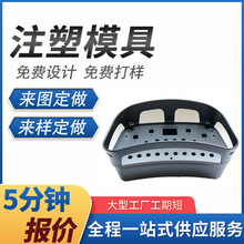 黑色电子配件塑料外壳设备快速开模/定制定做加工高精度注塑模具