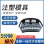 定制工业开发快速开模