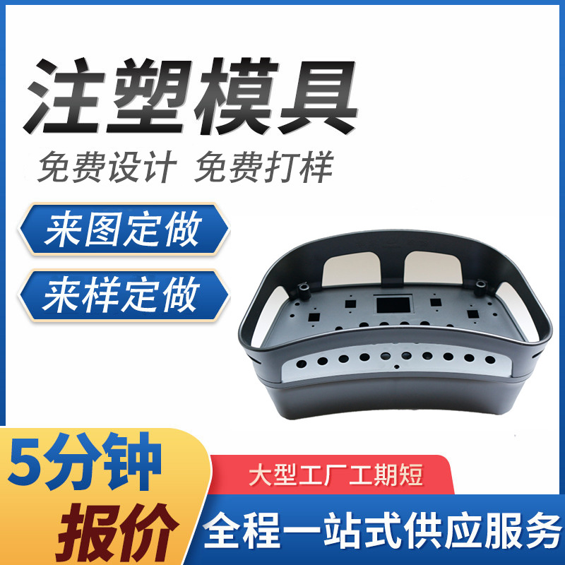 定制无线遥控器外壳工业级塔吊搬运车液压托盘遥控外壳开模注塑