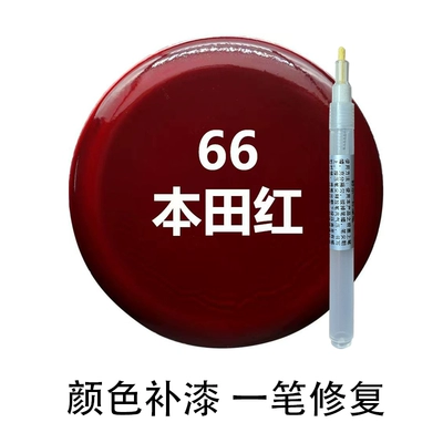 paint pen, suitable for cars and: Avtomobil boya qələmləri - honda-red-touch-up-paint-pen