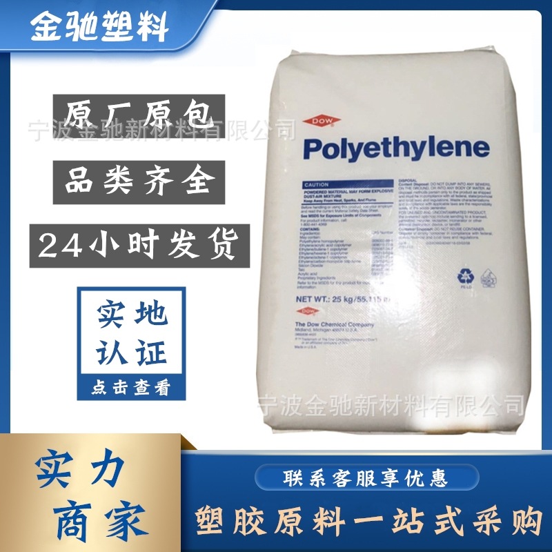 LDPE美国陶氏150E/352E/450E吹塑级薄膜级低密度聚乙烯