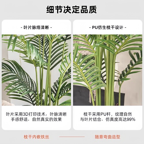 Simulated Green Plant High-End Luxury Areca Palm Floor Plant Artificial Flower Tree Indoor Living Room Decor Accent Imitation Plant