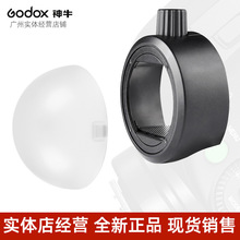 神牛V1 V860III TTT685II 200pro AK-R1闪光灯半圆柔光罩挡光板