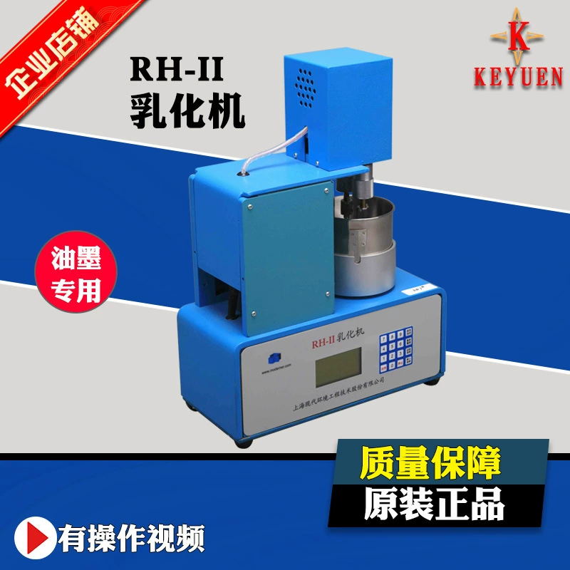 Шанхай Современная среда RH-II цифровой дисплей эмульгирующая машина чернила эмульсионный тестер