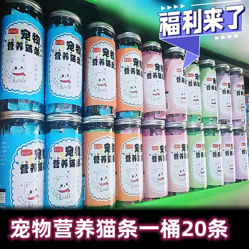 Bei Xiao Xi Cat закуски Meow Master Cat 20 бочка котенка поставляет жидкую пищу для кошек