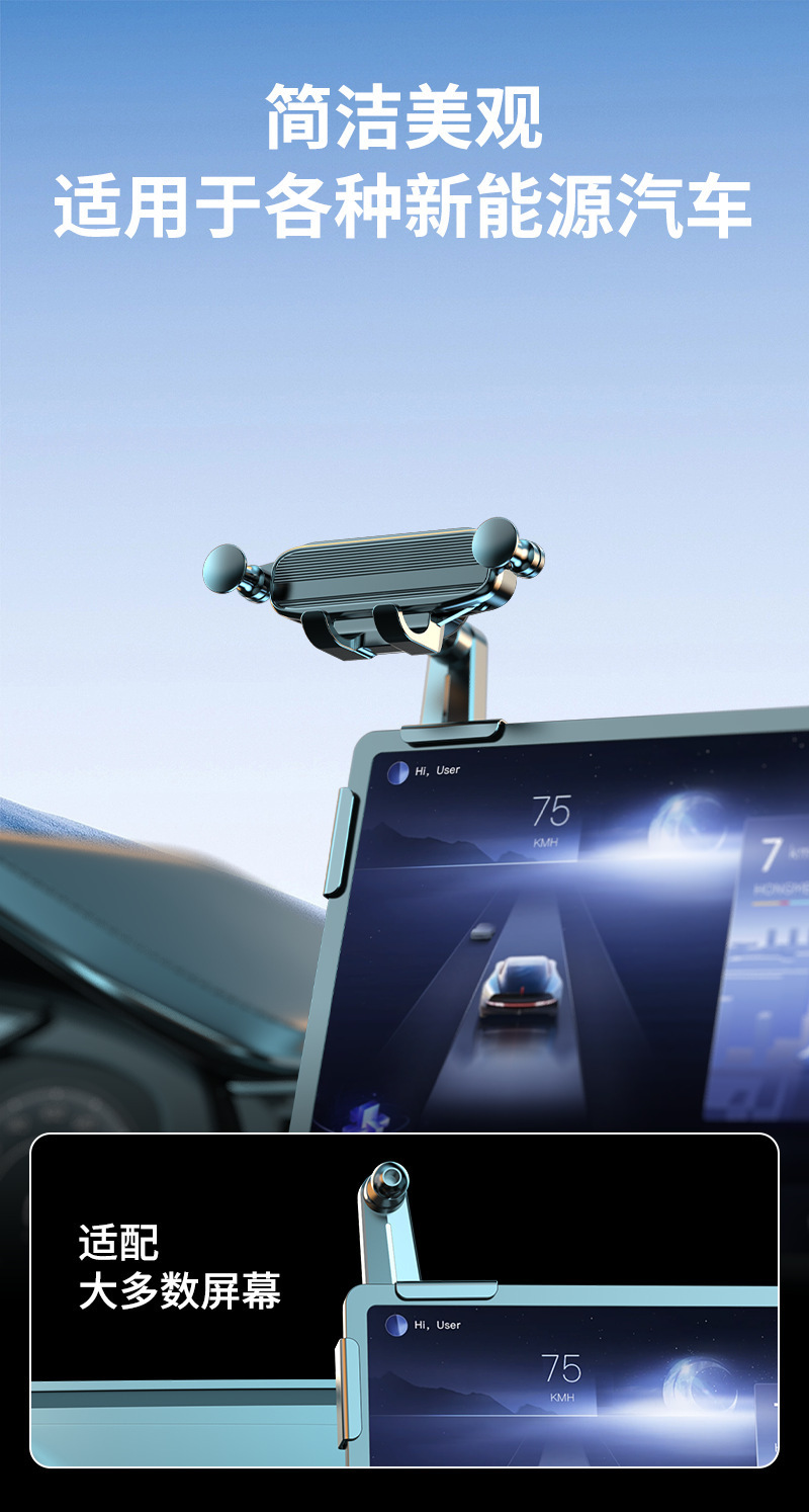 New Energy Vehicle Mobile Phone Holder for Car Dashboard Screen, Dedicated Navigation Non-Marking Gravity Support Stand