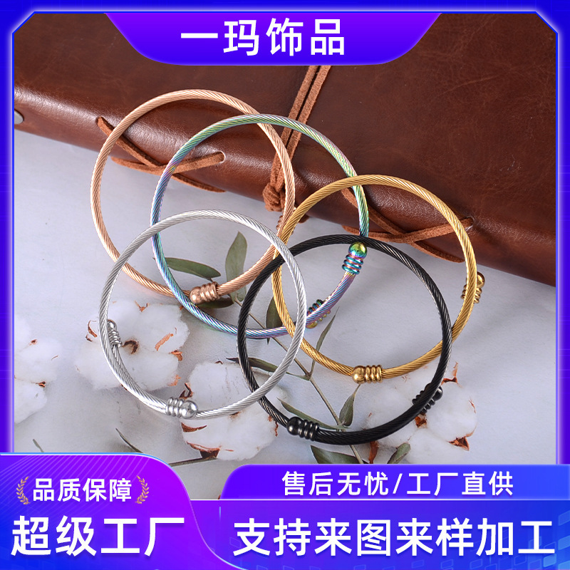 跨境女式钛钢素圈手镯时尚简约不掉色钢丝绳轻奢圆形手环手镯批发|undefined