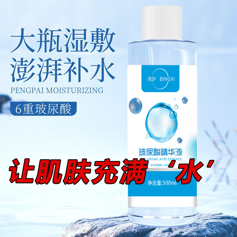 [히알루론산액 500ml] 수분공급, 보습 - 건성피부에 적합