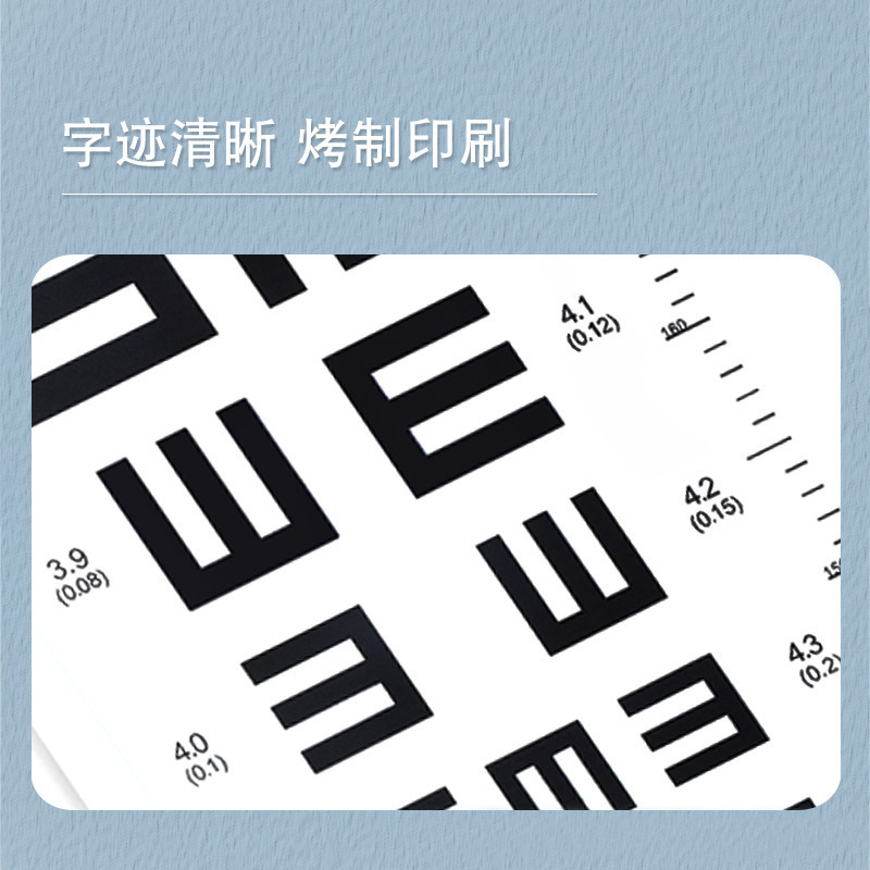 International standard pairing table LED light box Light -dimension E -line pattern physical examination 2.5 meters 5 meters visual table