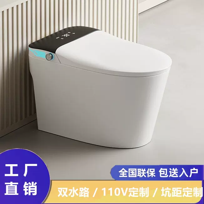 智能马桶全自动语音轻智能即热一体式家用无水压限制民宿坐便器