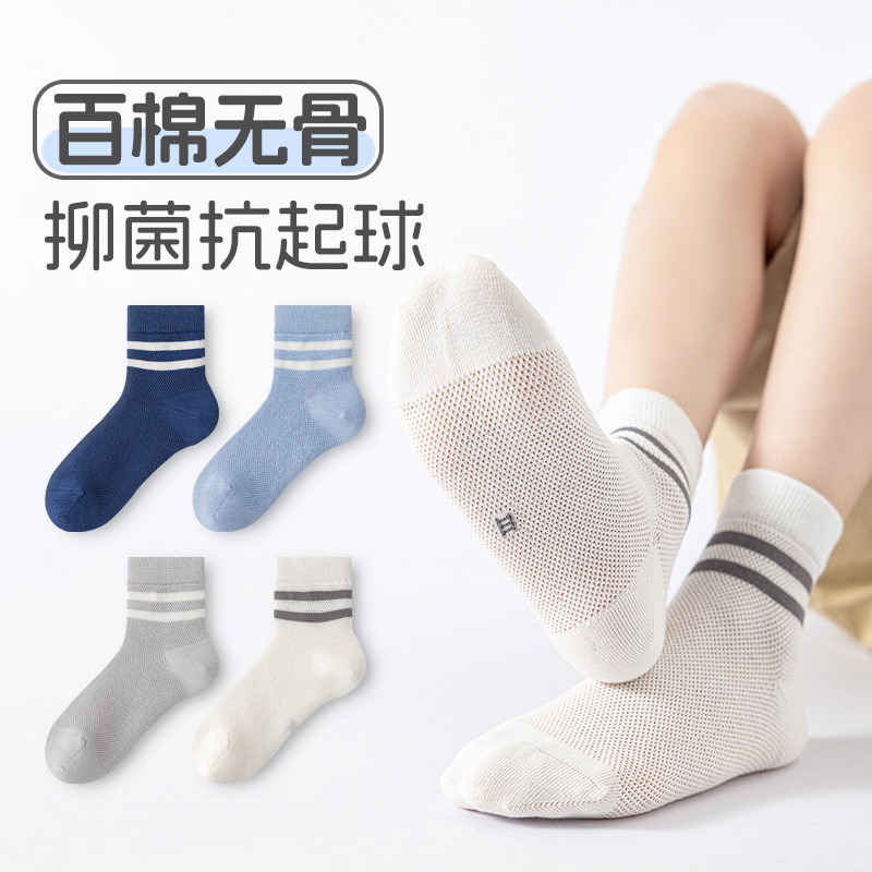 Calcetines para niños de verano delgados, calcetines antibacterianos sin hueso para niños, calcetines de malla para niños, calcetines para niños