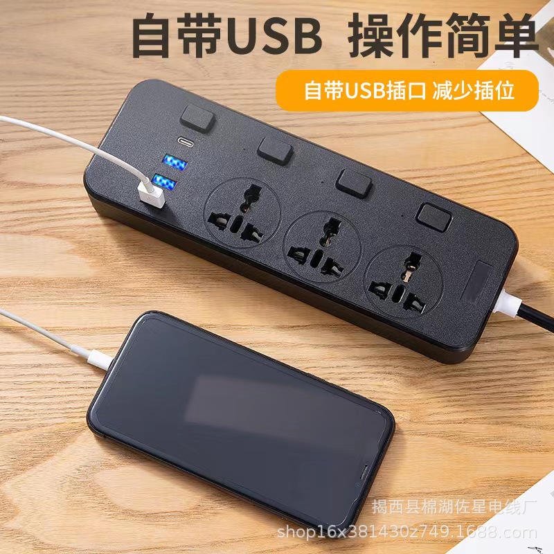 Enchufe de exportación de comercio exterior, placa enchufable USB, interruptor independiente multifuncional para el hogar, estándar británico, estándar europeo, americano, con tira de enchufe de cable