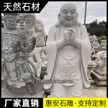 大型石雕三面观音天然汉白玉佛像地藏王弥勒佛天王罗汉人物雕塑