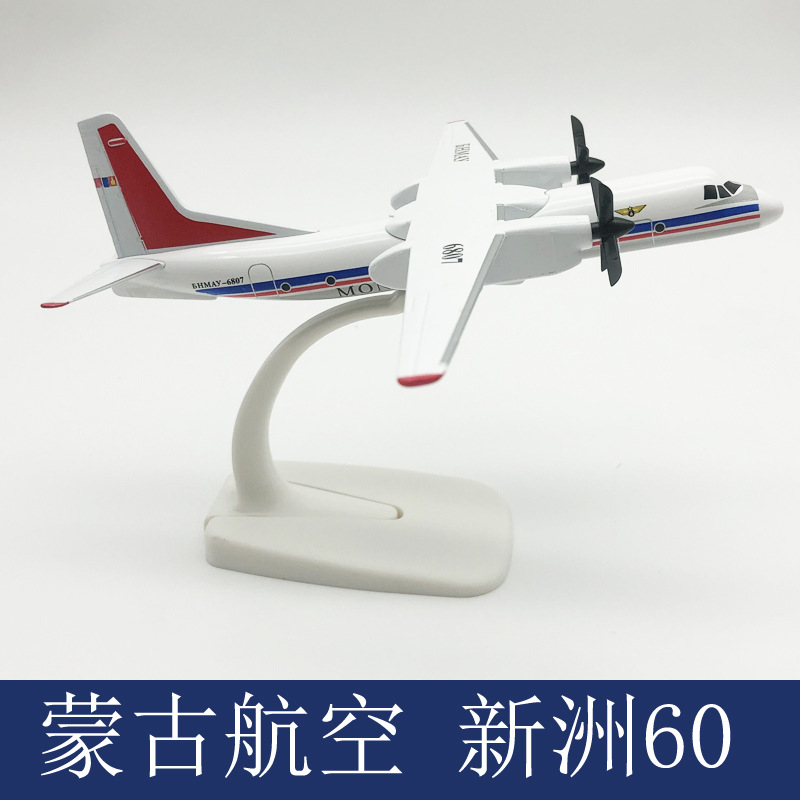 18CM alloy aircraft model Mongolian Airlines MA60 fuselage length…