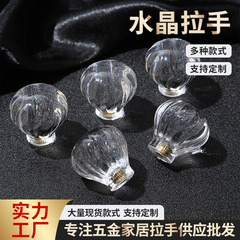現物卸売りオフィス家具キャビネットたんす引き出し取っ手透明アクリル取っ手水晶ドリル取っ手