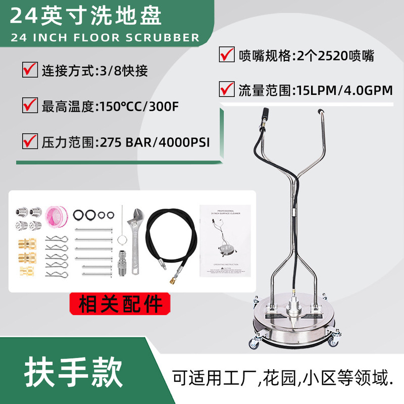 Cross-Border High-Pressure Stainless Steel Floor Scrubber Quick-Connect Floor Cleaning Machine for Industrial Parks, Municipal Areas, and Residential Communities