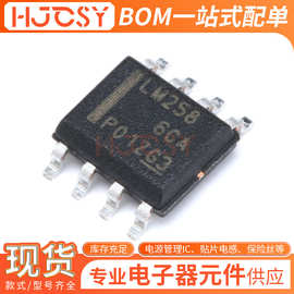 原装LM258DR场效应管电源温度传感器晶体管输出光耦线性稳压器IC