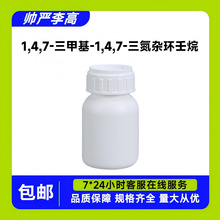 1,4,7-���׻�-1,4,7-�����ӻ����� 96556-05-7 ����98% 5g��