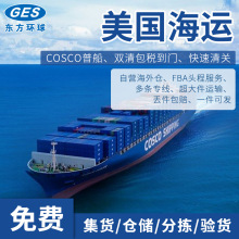 �������\���H��������COSCO��ƴ��FBA�^���Ї��������p��������T