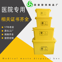 醫療利器盒20L40L60L100L醫院廢棄物轉運箱 黃色加厚帶蓋醫療箱