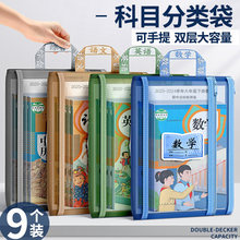 文件袋拉链式学科科目分类袋小学生试卷收纳补习袋文件收纳袋多层