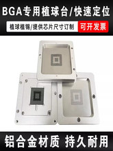 BGAֲ��̨оƬֲ�a �a���ξ߶๦���ք�ֲ��̨ ֲ��̨