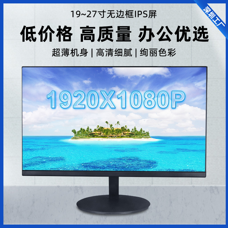 21inch Lcd Computer Screen 27inch Display Screen 24inch Portable Direct Screen Monitor Full Screen Large Screen