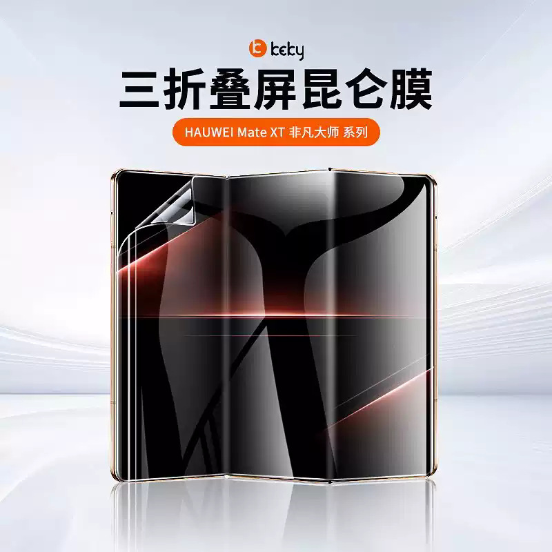 Applicable to Huawei Matext Mobile Film Extraordinary Master mate xt…