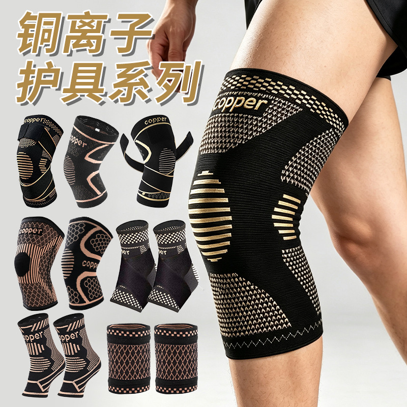 Copper nylon knitted breathable knee pads