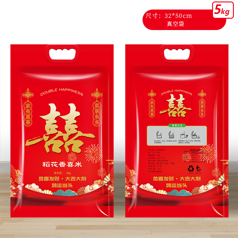 5 / 8 / 10kg arroz rosa doble arroz Xifu arroz flor fragante bolsa de embalaje de bienestar de boda al por mayor