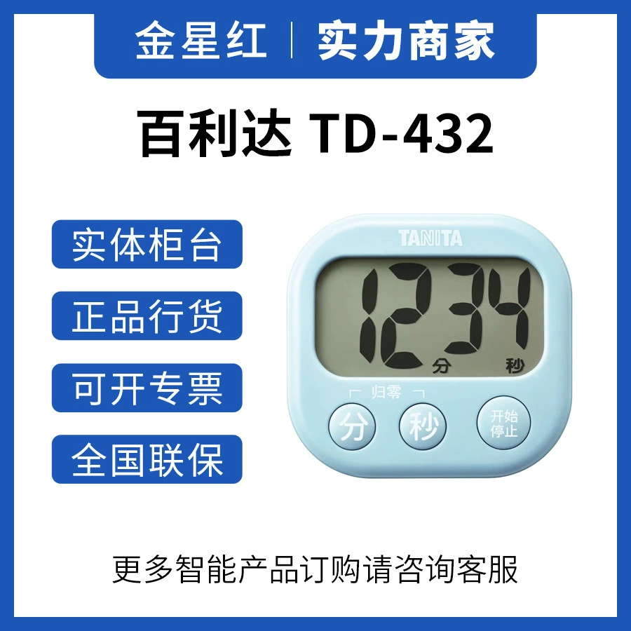 Japanese TANITA electronic timer kitchen alarm clock timer countdown reminder TD-432