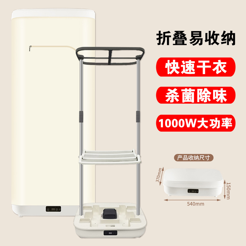 Portable Clothes Dryer Small Dryer Household Clothes Drying Wardrobe Sterilization Quick-drying Warm Air Drying Machine Cross-border