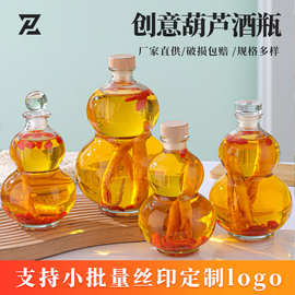 高档白酒瓶葫芦型玻璃自酿空酒瓶500ml密封含盖饮料奶茶瓶