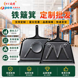 定制簸箕套装扫把钢铁畚斗家用喷塑清洁垃圾斗一套组合批发新款