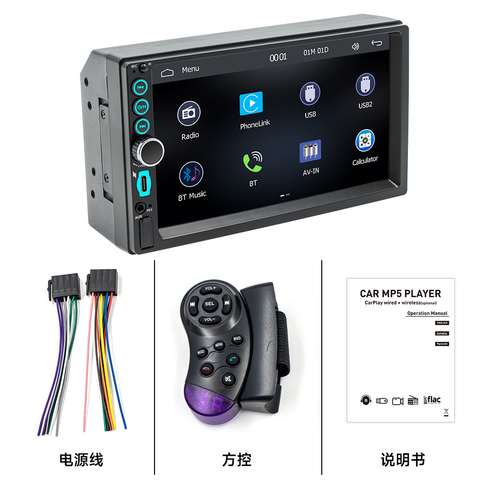 Transfronterizo de 7 pulgadas doble husillo coche reproductor MP5 multimedia carplay control central pantalla grande imagen de marcha atrás HD