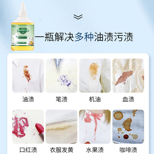 Wuwujie Oil Remover Clothes Biological Enzyme Degreaser Clothes Decontamination Cleaner Stubborn Oil Stains Cleaner Dry Cleaning Agent