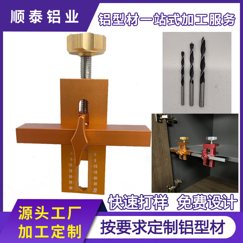 Cross-Border Aluminum Alloy Cabinet Door Installation Aid Rebounder Wardrobe Door Drilling Tool Wall Cabinet Leveling Tool DIY Tool