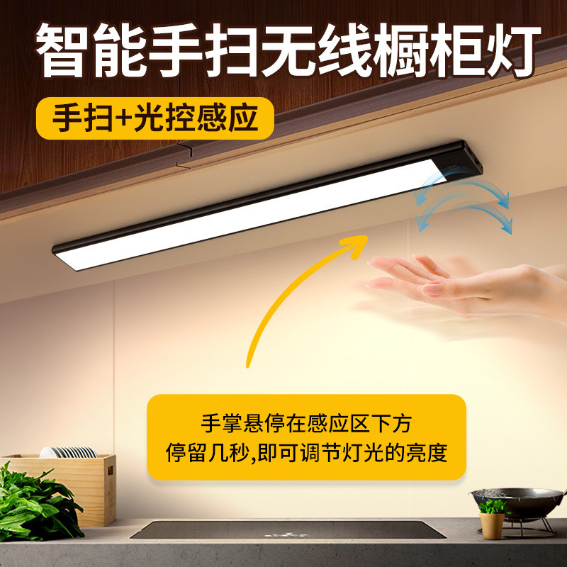 Cross-Border Ultra-Thin Smart Charging Magnetic Hand-Scan Led Sensor Light Strip Display Cabinet Wireless Wine Cabinet Aluminum Light Strip