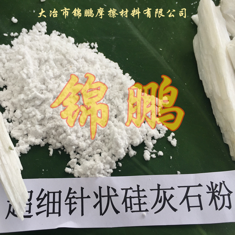 硅灰石粉wollastonite用于焊条Tu层，防Fu涂料选锦鹏超Xi硅灰石粉