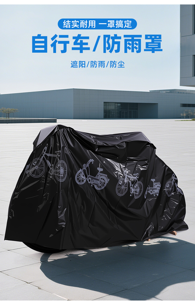 Bicycle Cover, Electric Vehicle Cover, Mountain Bike Cover, Motorcycle Rain Cover, Dust Cover, Dust Cover, Sun Protection, Sunshade and Rain Protection