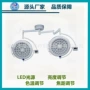 无影吊式骨科移动手术灯