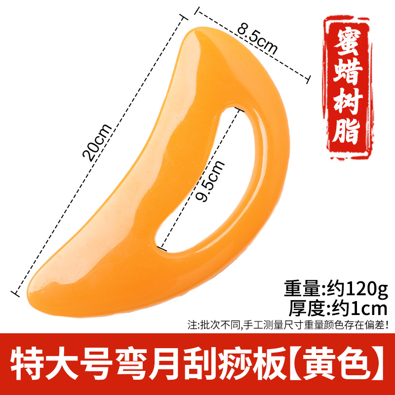 Arco de resina raspado pala columna cervical masajeador trasero pierna hombro cuello cara Meridian dragado rodando tendón cuerpo Universal