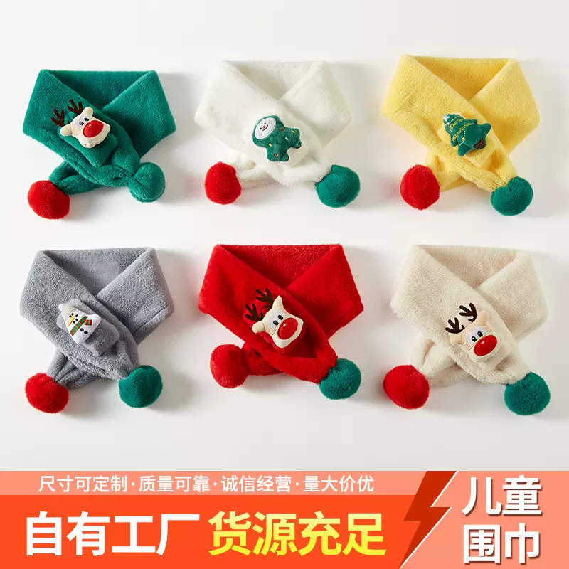 定制儿童圣诞围巾女秋冬季仿兔毛绒加厚毛领脖套头婴幼儿学生围脖
