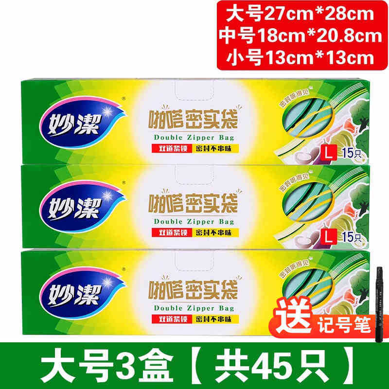 Miaojie 密袋家庭用鮮度保持袋食品グレードのセルフシール増粘保存冷蔵庫冷凍庫特殊包装シール付き|undefined