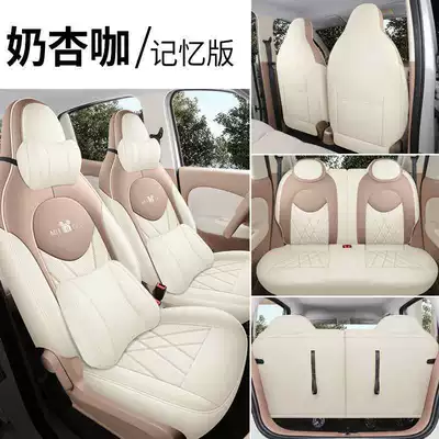 Modelə uyğun (Original) oturacaq örtükləri Version Seat Covers, All-Inclusive, Suitable for - milk-apricot-coffee-memory-foam-version-25-models-exclusive-for-hongguang-mini