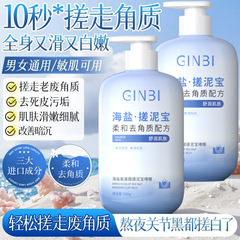 Yinmei シーソルト アミノ酸 泥宝ジェル ディープクレンジングと角質除去 泥宝ジェルは優しく刺激がありません