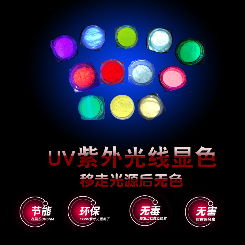 High Temperature Resistant Transparent Uv Fluorescent Pigment Uv Color-Developing Invisible Material Uv Phosphor Powder for Injection Molding High Temperature Resistant Transparent Uv Fluorescent Pigment Uv Color-Developing Invisible Material Uv Phosphor Powder for Injection Molding