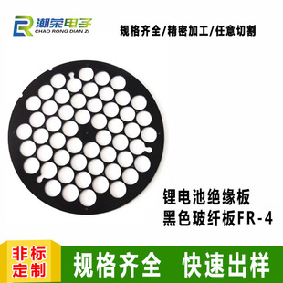 Black Fr4 Fiberglass Board Drilling Gong Board Processing Power Supply Pcb Cover Protection High Temperature Resistant Insulation Board