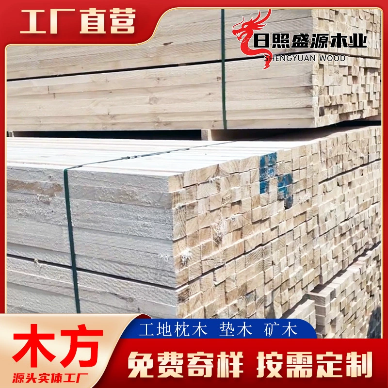 White pine construction wooden formwork 4*7 engineering infrastructure wood hemlock bridge engineering sleeper pad wood mine wood road wood