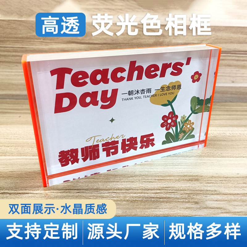 Colorful Acrylic Photo Frame, Dazzling Fluorescent Crystal Photo Frame, Seven-Color Acrylic 6-Inch Bent Fashion Photo Frame Ornament